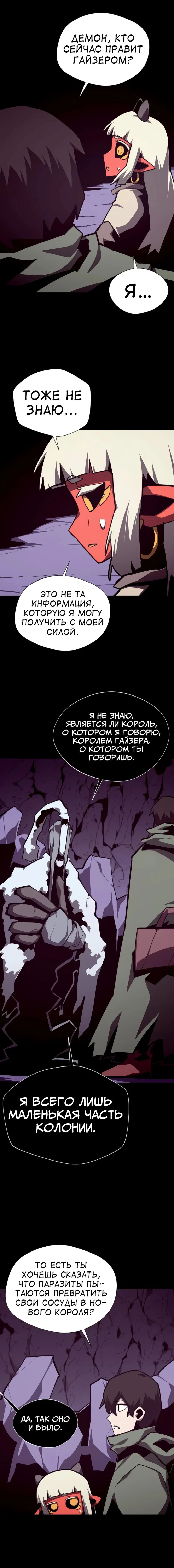 Read Подземная Одиссея RU Manga Online