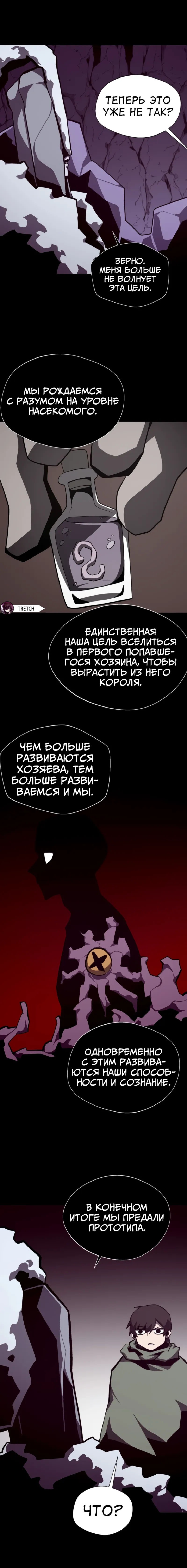 Read Подземная Одиссея RU Manga Online