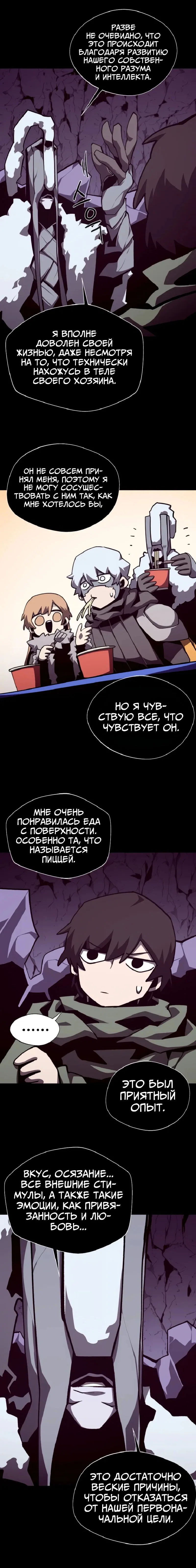 Read Подземная Одиссея RU Manga Online