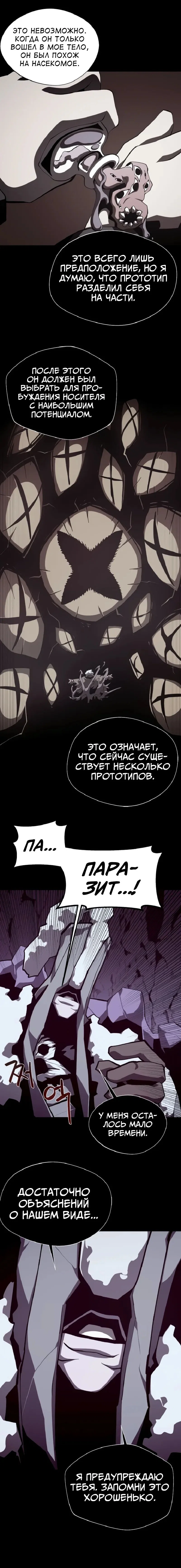Read Подземная Одиссея RU Manga Online