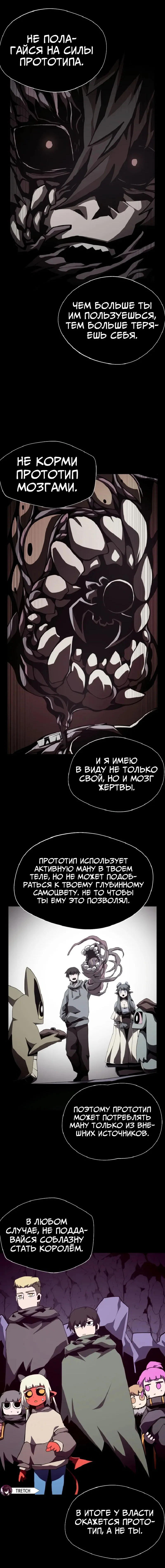 Read Подземная Одиссея RU Manga Online