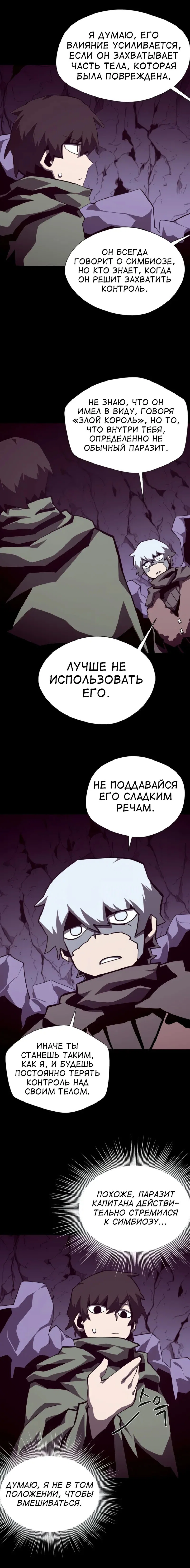 Read Подземная Одиссея RU Manga Online
