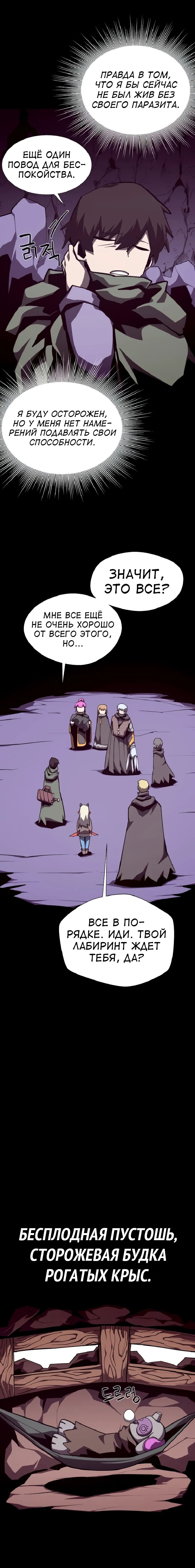 Read Подземная Одиссея RU Manga Online
