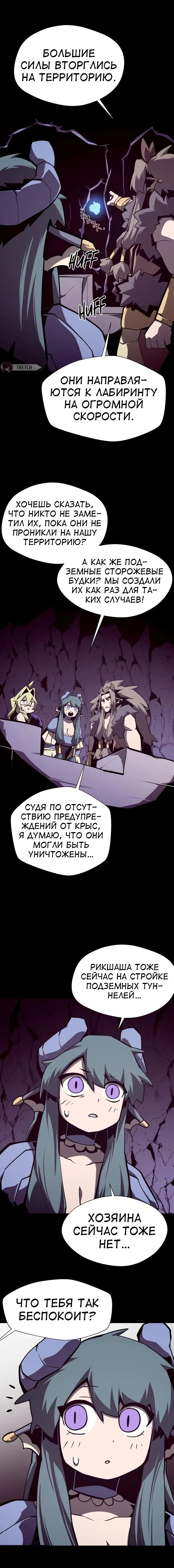 Read Подземная Одиссея RU Manga Online