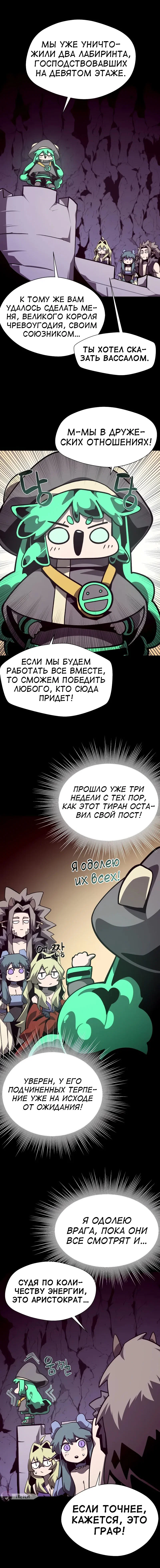 Read Подземная Одиссея RU Manga Online