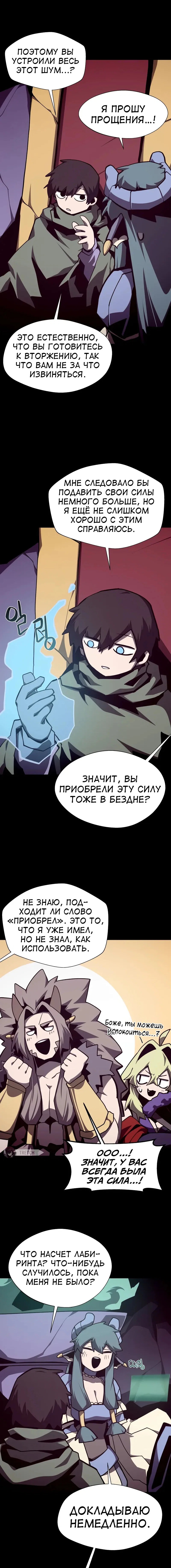Read Подземная Одиссея RU Manga Online