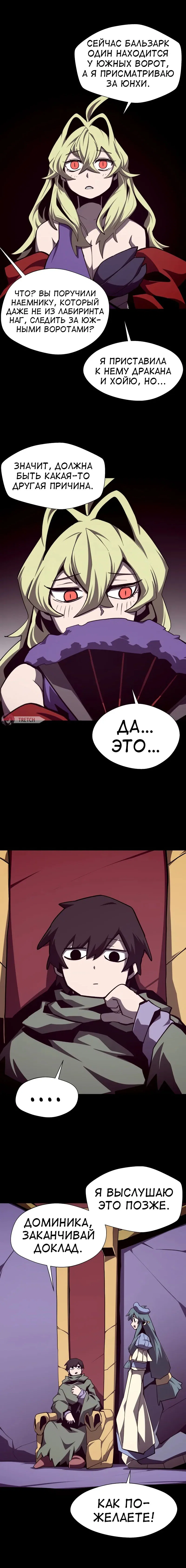 Read Подземная Одиссея RU Manga Online