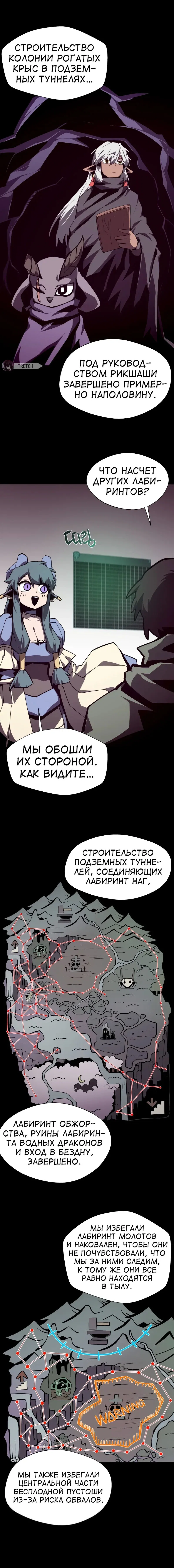 Read Подземная Одиссея RU Manga Online