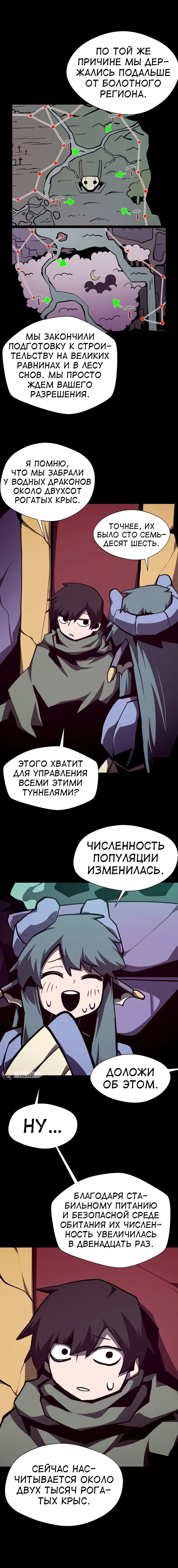Read Подземная Одиссея RU Manga Online