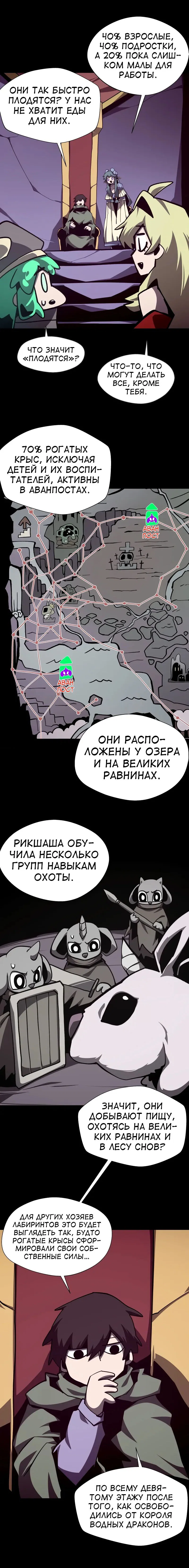 Read Подземная Одиссея RU Manga Online
