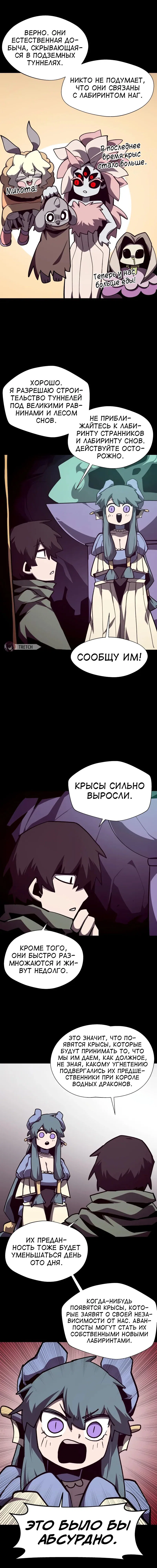 Read Подземная Одиссея RU Manga Online