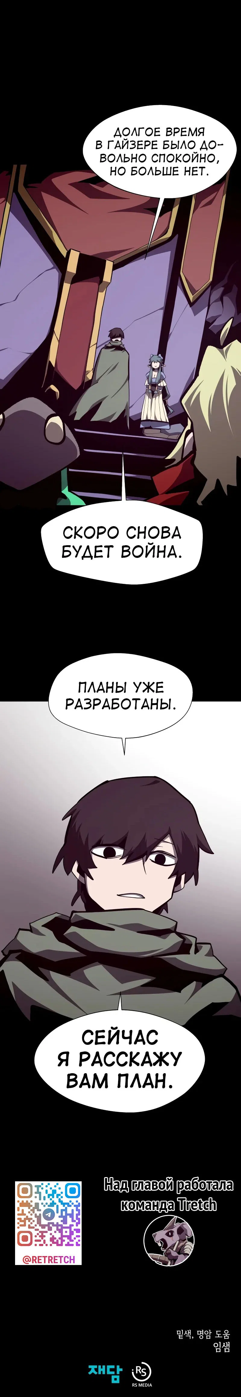 Read Подземная Одиссея RU Manga Online