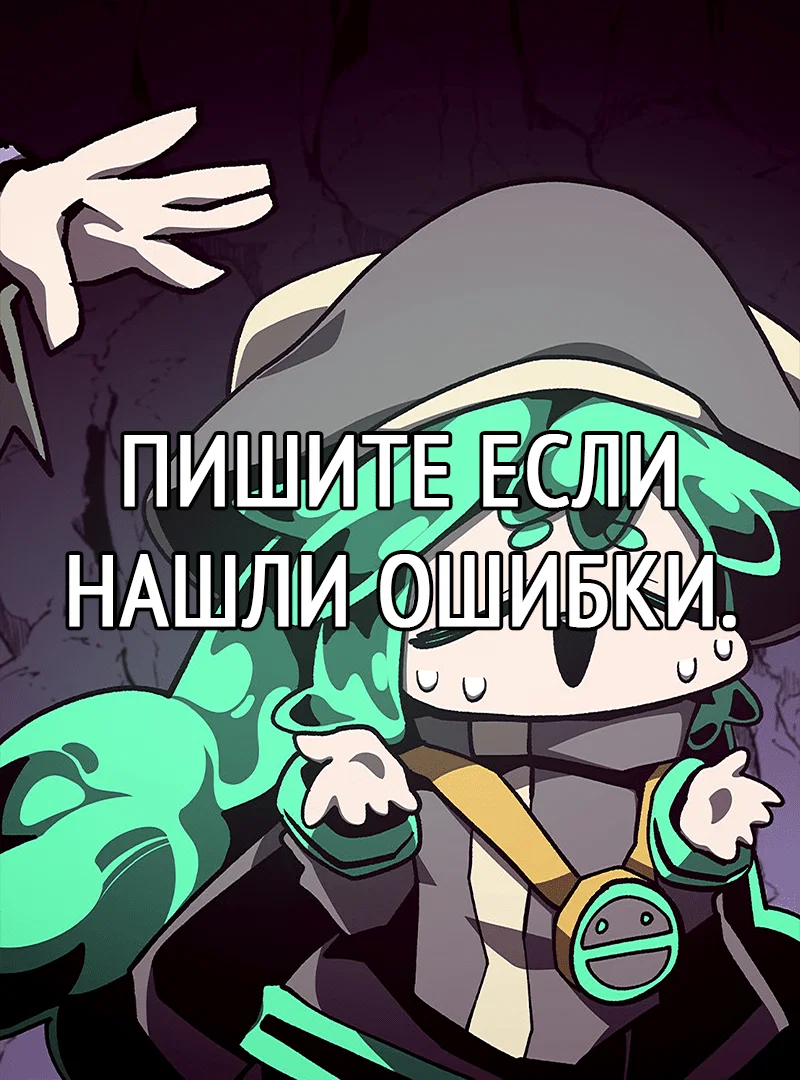 Read Подземная Одиссея RU Manga Online