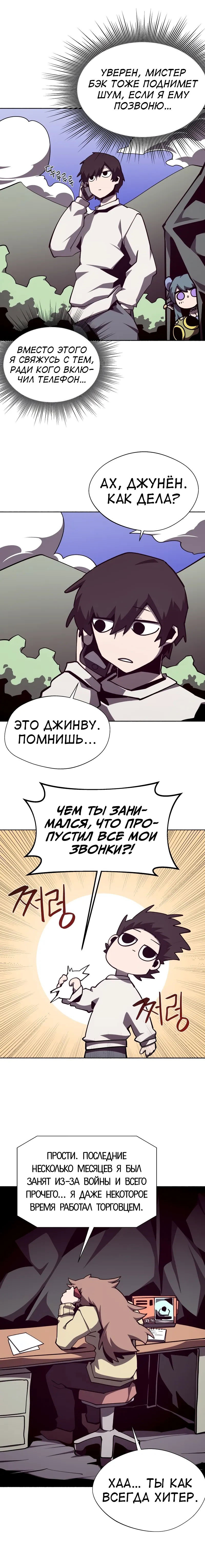 Read Подземная Одиссея RU Manga Online
