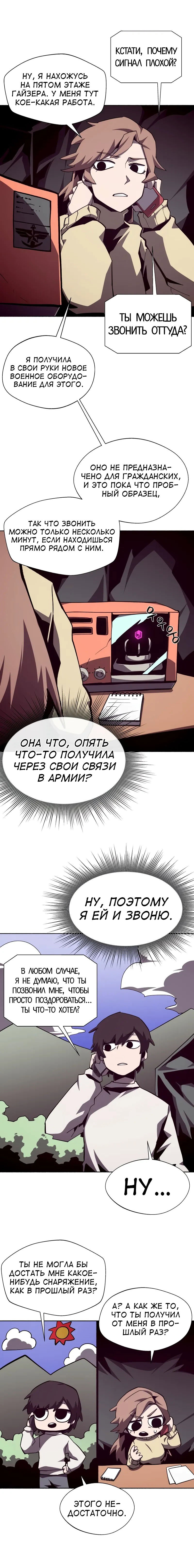 Read Подземная Одиссея RU Manga Online