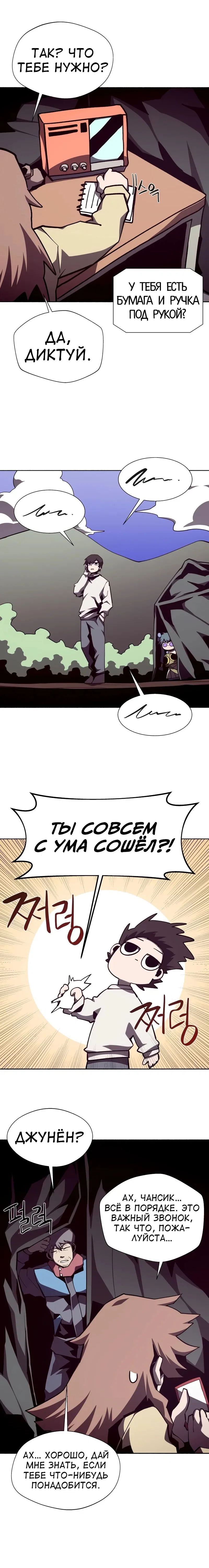 Read Подземная Одиссея RU Manga Online