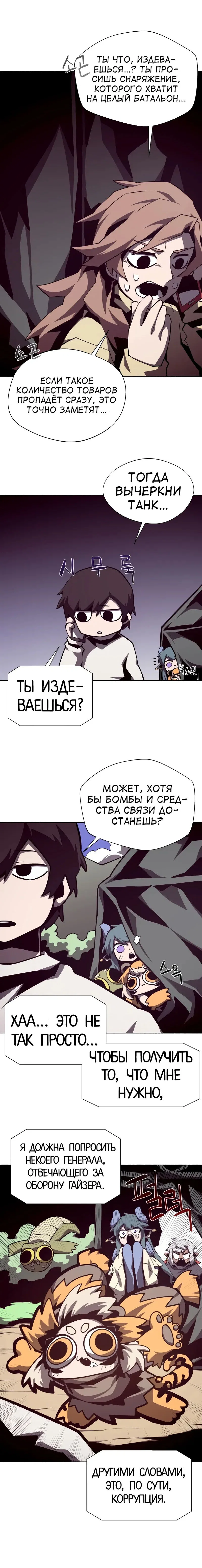 Read Подземная Одиссея RU Manga Online