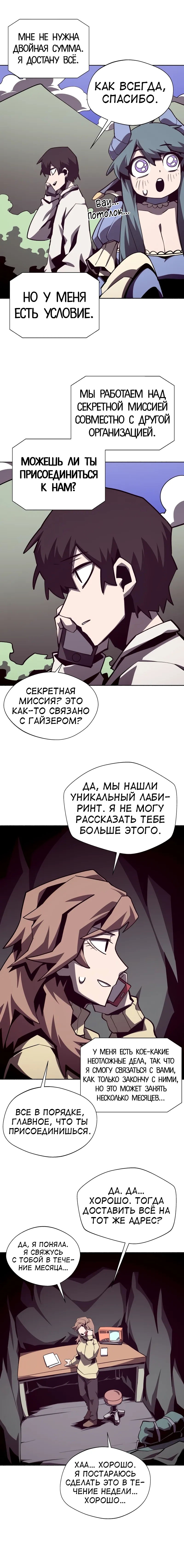 Read Подземная Одиссея RU Manga Online
