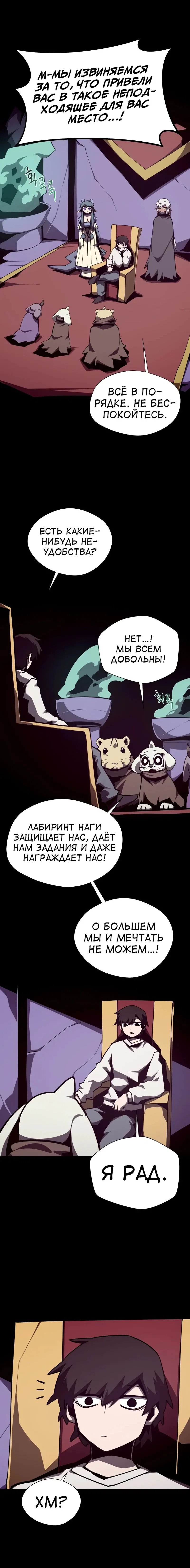 Read Подземная Одиссея RU Manga Online
