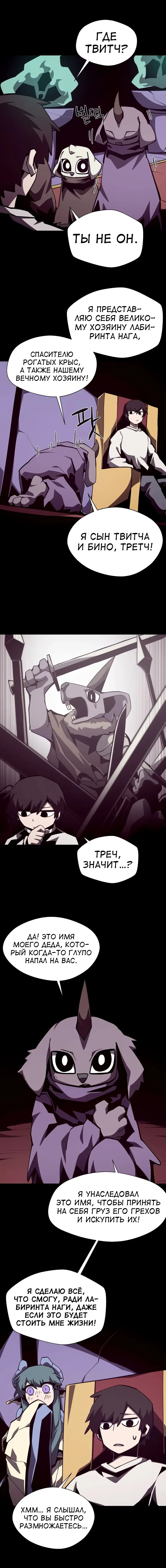 Read Подземная Одиссея RU Manga Online