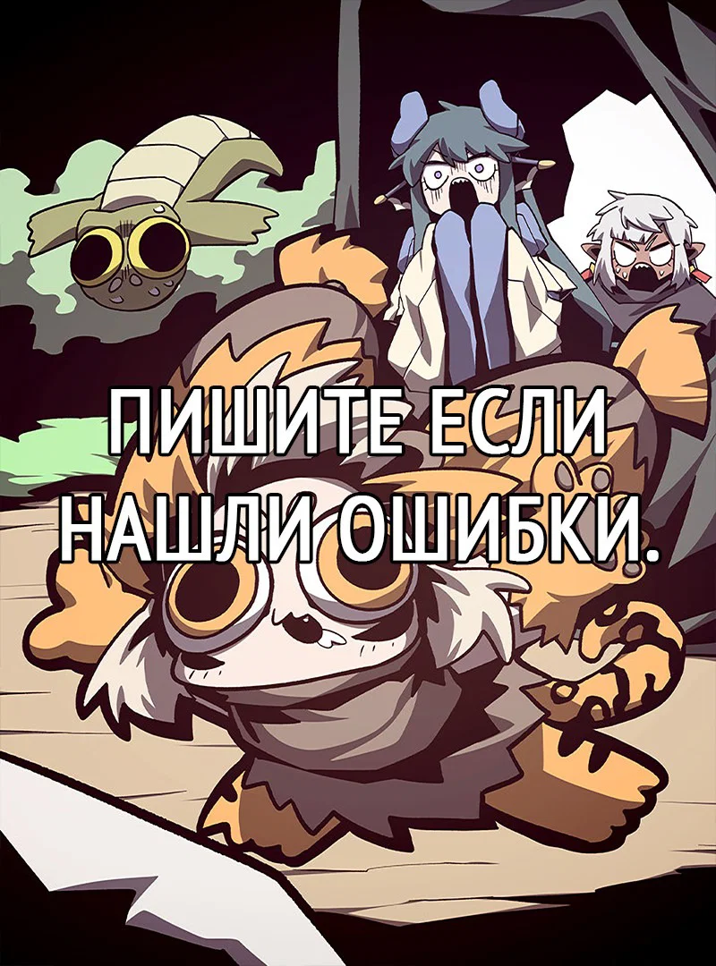 Read Подземная Одиссея RU Manga Online