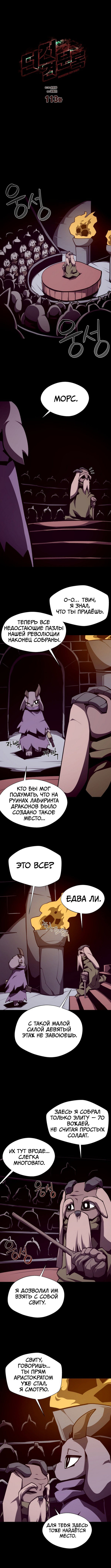 Read Подземная Одиссея RU Manga Online