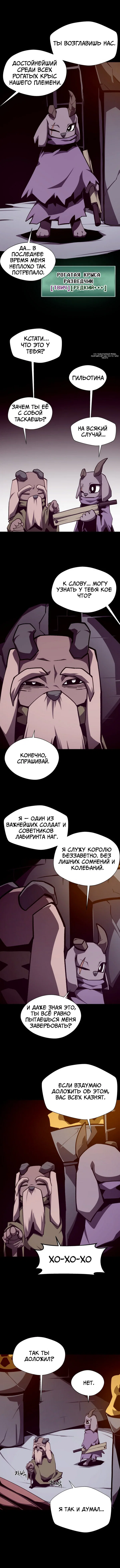 Read Подземная Одиссея RU Manga Online