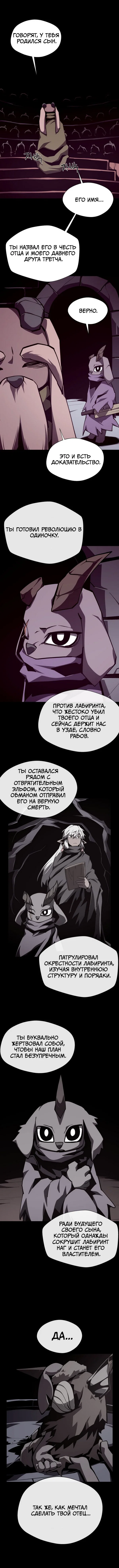 Read Подземная Одиссея RU Manga Online