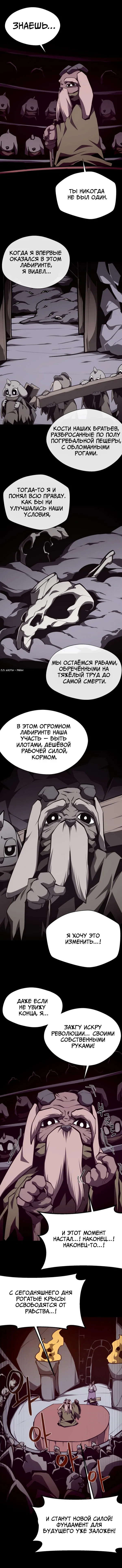 Read Подземная Одиссея RU Manga Online