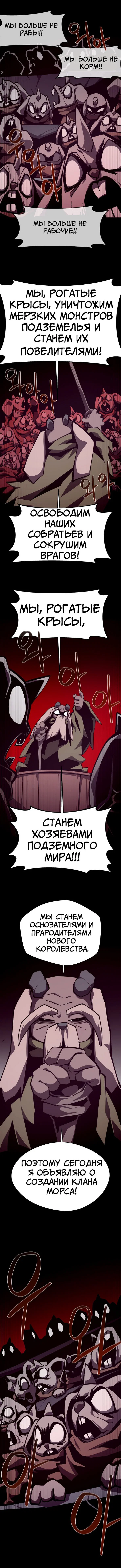 Read Подземная Одиссея RU Manga Online