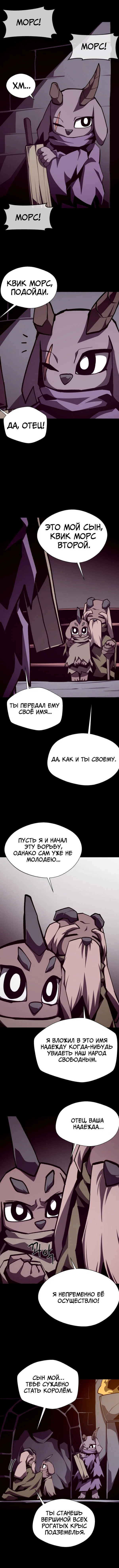 Read Подземная Одиссея RU Manga Online