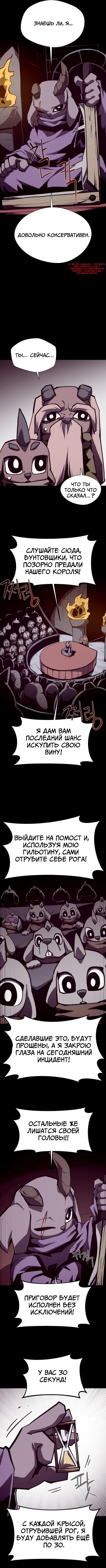 Read Подземная Одиссея RU Manga Online
