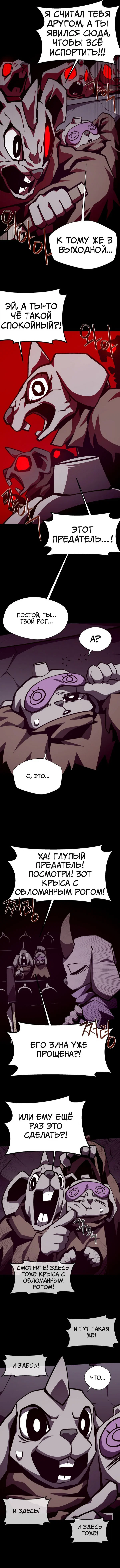 Read Подземная Одиссея RU Manga Online