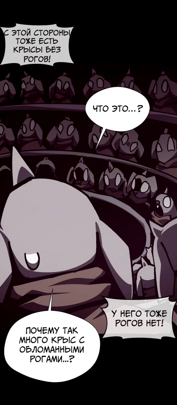 Read Подземная Одиссея RU Manga Online