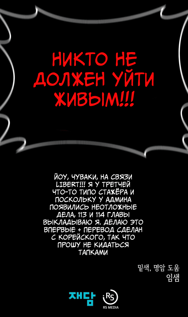 Read Подземная Одиссея RU Manga Online