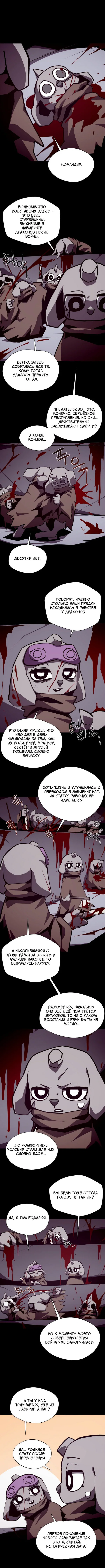 Read Подземная Одиссея RU Manga Online