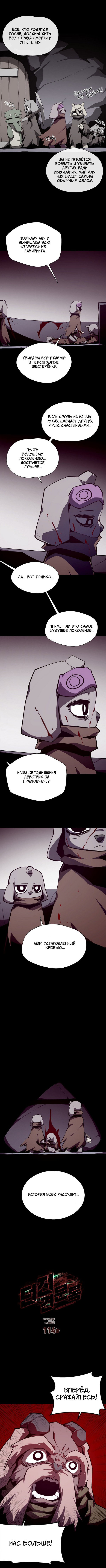 Read Подземная Одиссея RU Manga Online