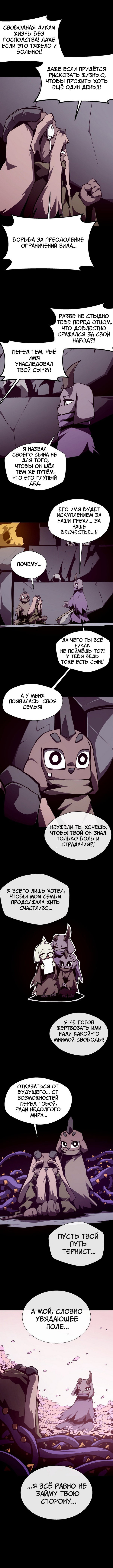 Read Подземная Одиссея RU Manga Online