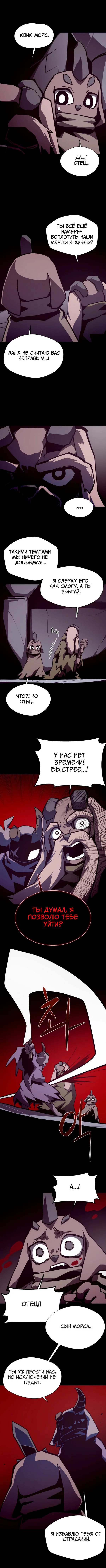 Read Подземная Одиссея RU Manga Online