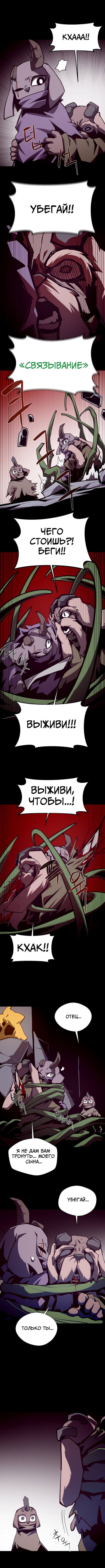 Read Подземная Одиссея RU Manga Online
