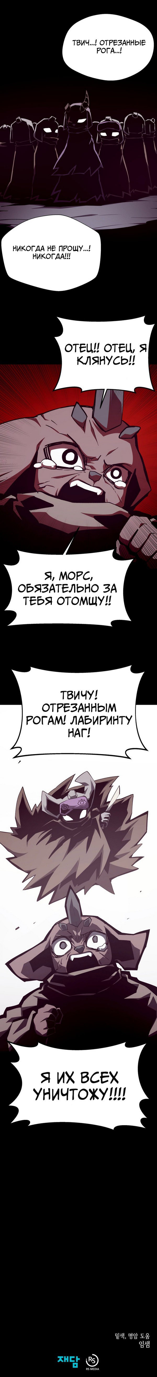 Read Подземная Одиссея RU Manga Online