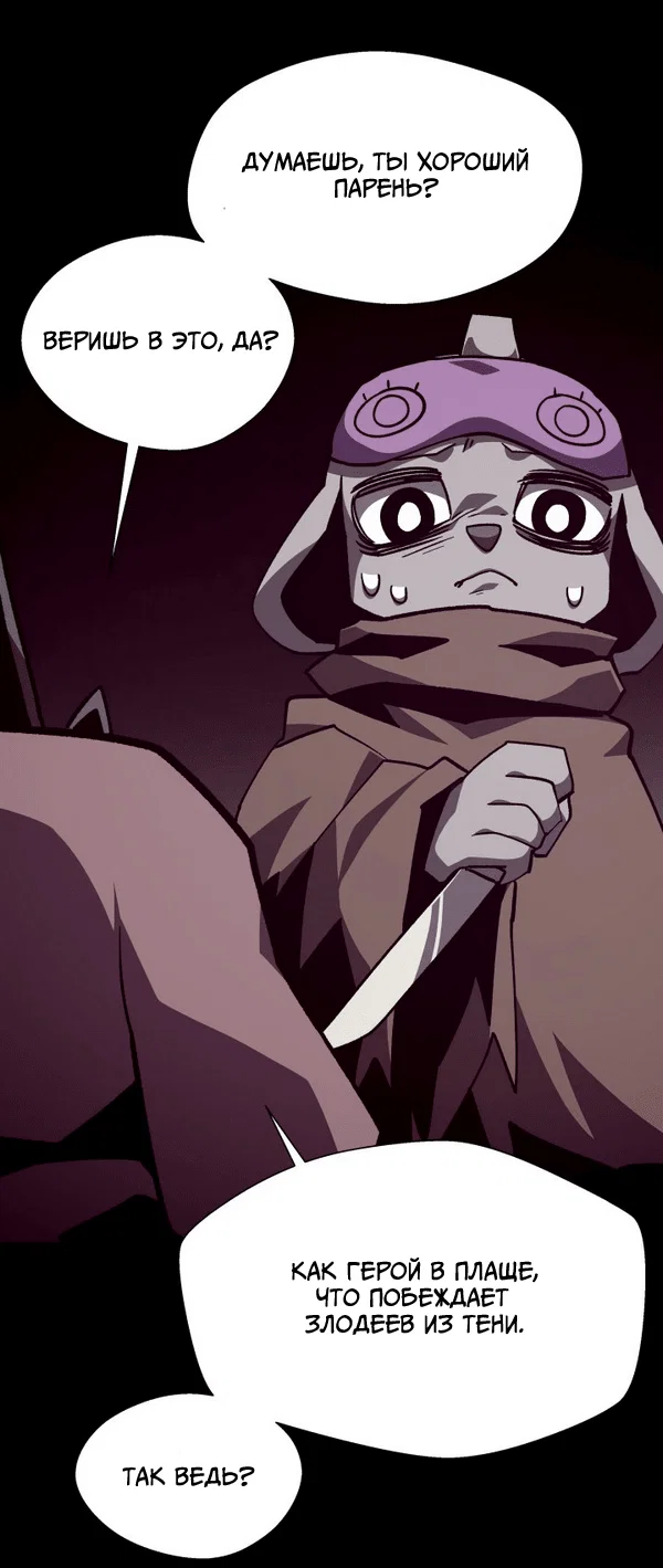 Read Подземная Одиссея RU Manga Online