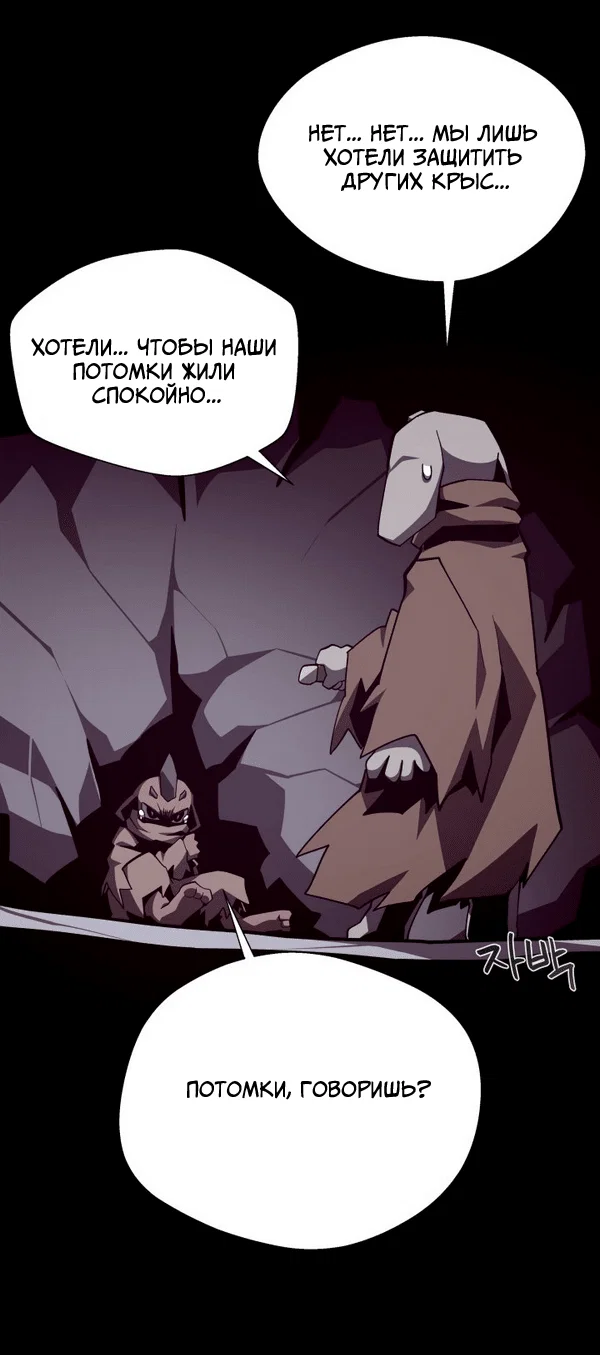 Read Подземная Одиссея RU Manga Online