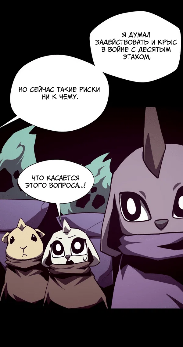 Read Подземная Одиссея RU Manga Online