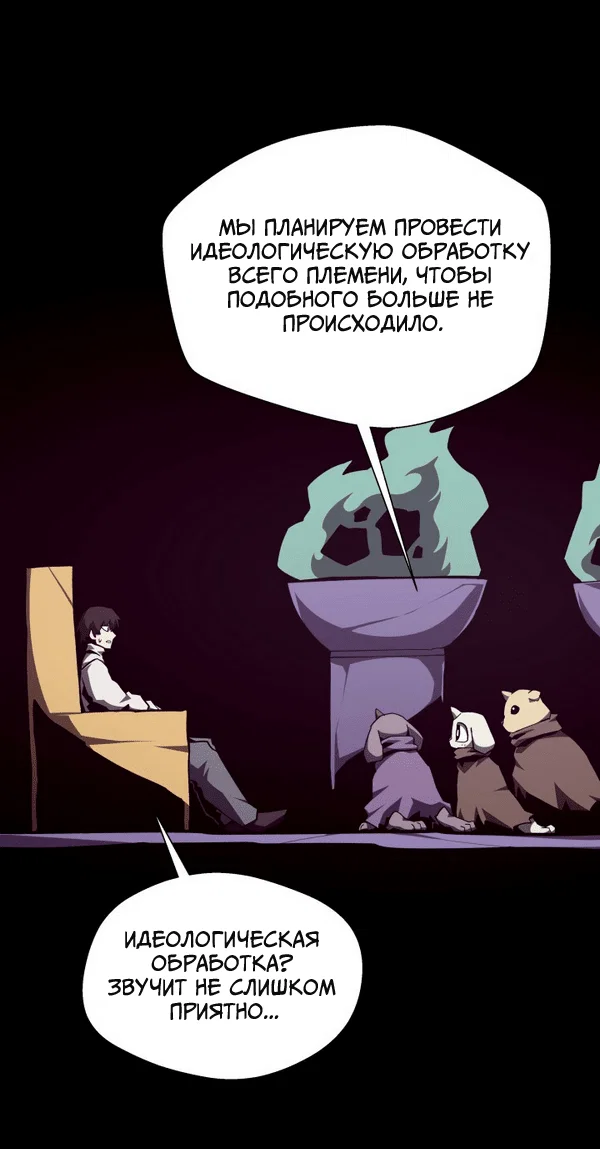 Read Подземная Одиссея RU Manga Online