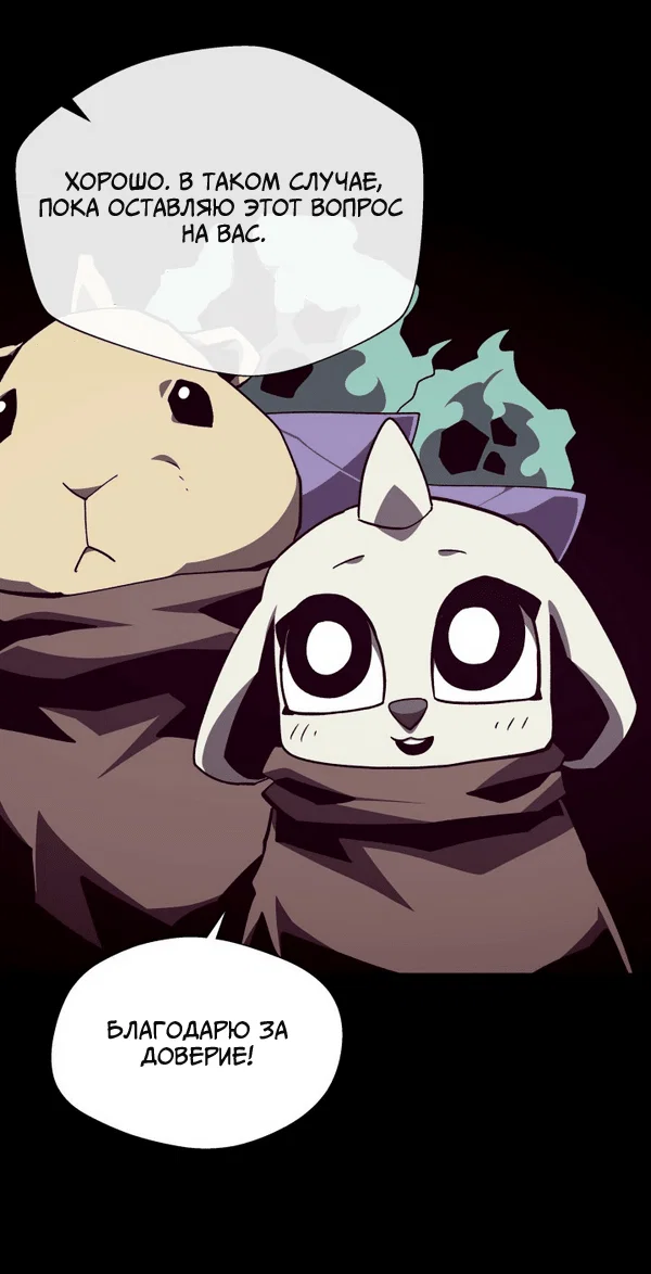 Read Подземная Одиссея RU Manga Online