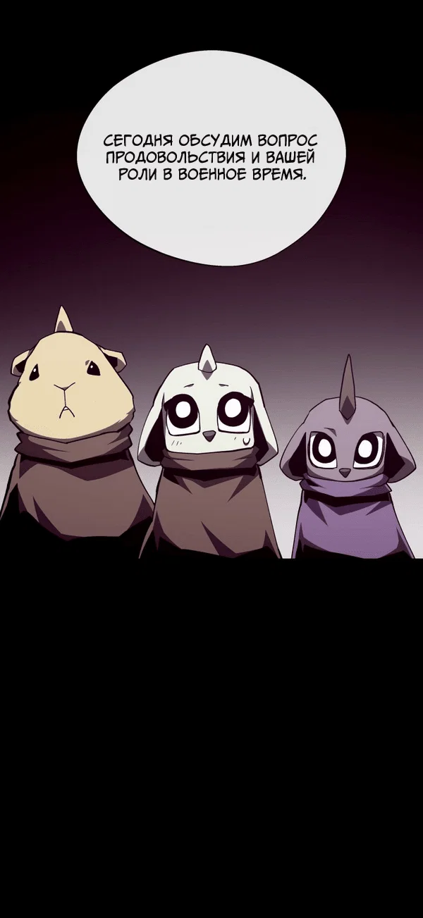 Read Подземная Одиссея RU Manga Online
