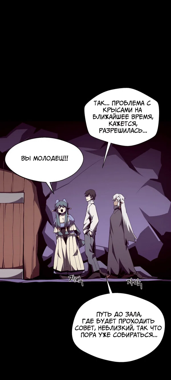 Read Подземная Одиссея RU Manga Online