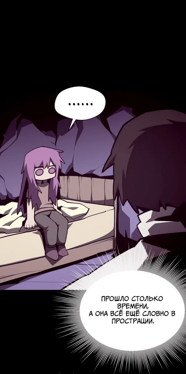 Read Подземная Одиссея RU Manga Online