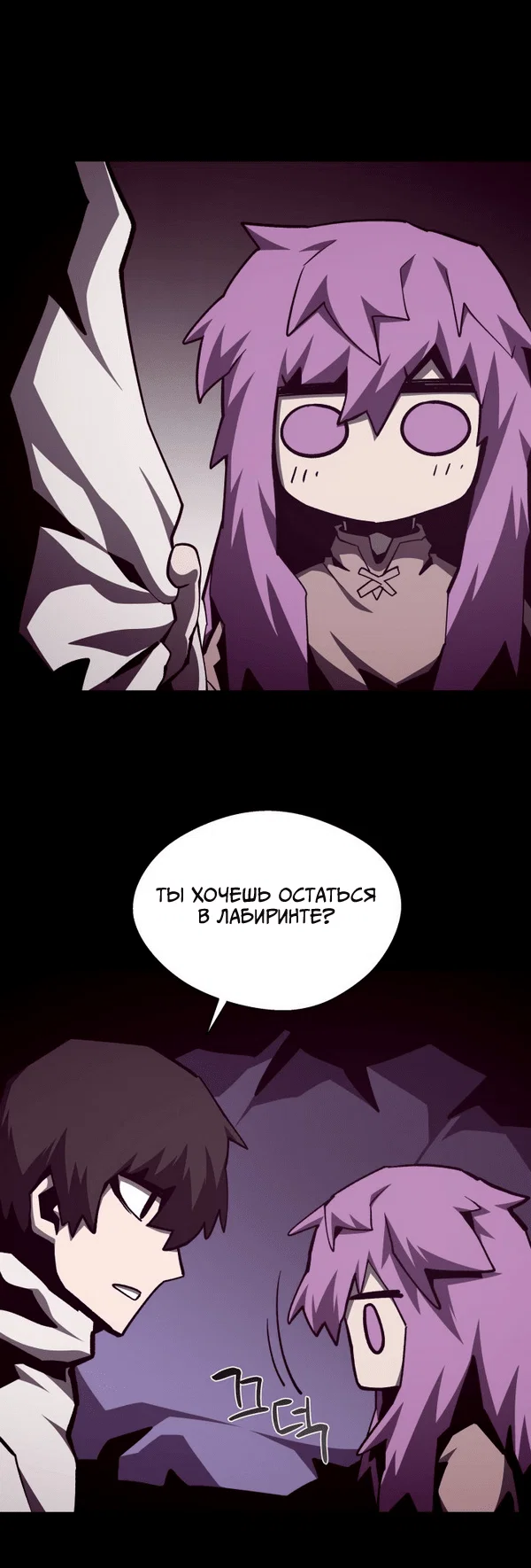 Read Подземная Одиссея RU Manga Online